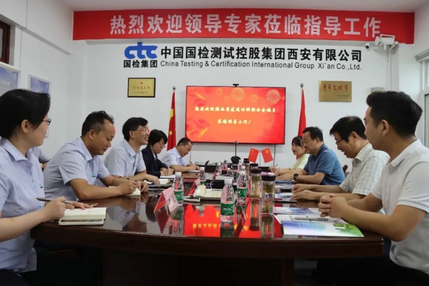陕西省建筑材料联合会领导一行莅临国检集团西安公司参观指导工作