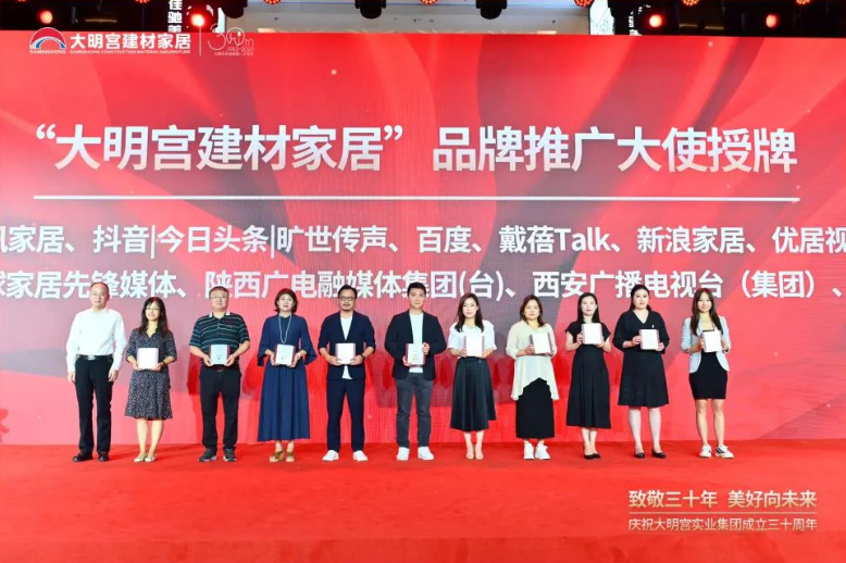 致敬三十年 美好向未来 | 庆祝大明宫实业集团成立三十周年